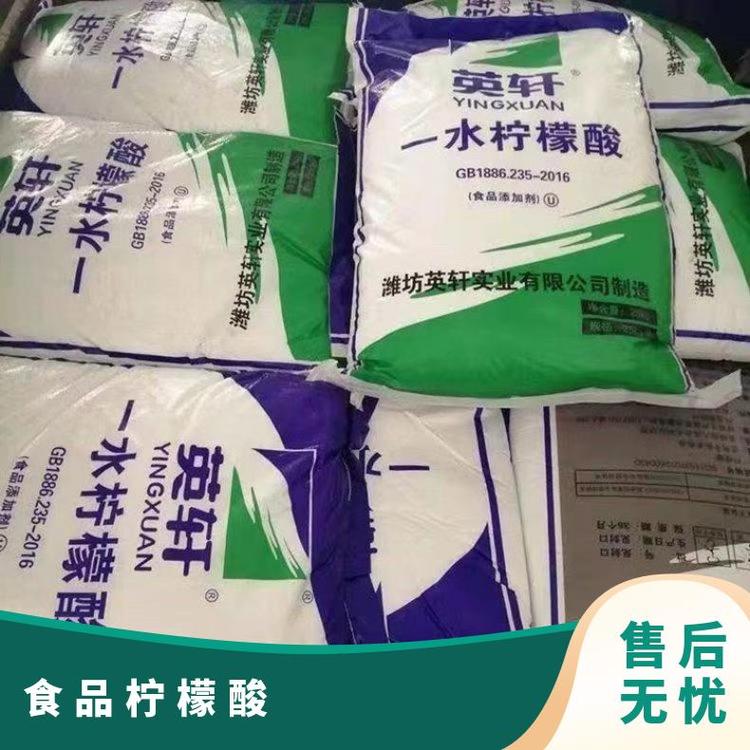 奇祥宏业一级柠檬酸25kg食品级用途全国发货