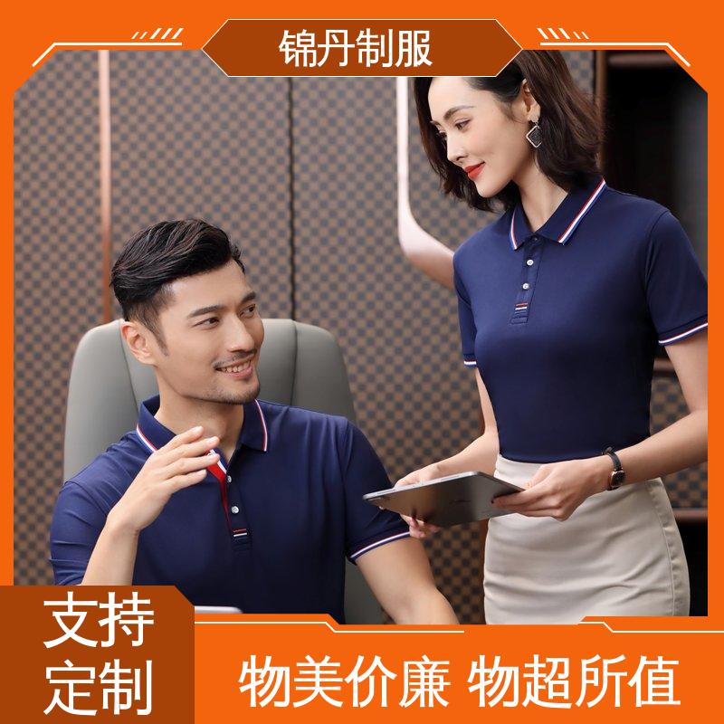 锦丹 广 州 polo衫 团体服 团队服 男女同款 源头厂家