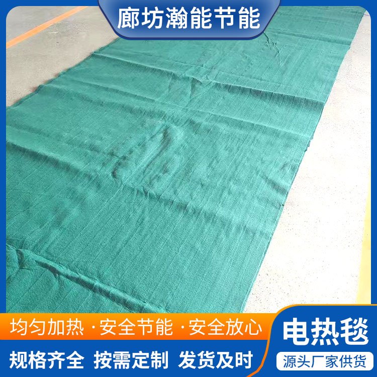 项目工程电褥子建筑混凝土水泥施工用工业电热毯 瀚能