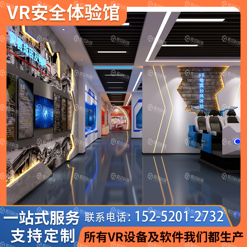 vr煤矿施工安全学习机科普教育警示基地企业安全生产教育培训系统