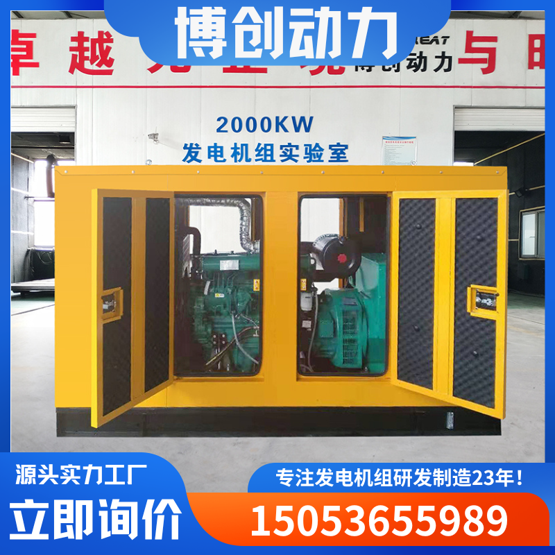 75千瓦低噪音发电机组同步交流水冷电机静音箱柴油发电机