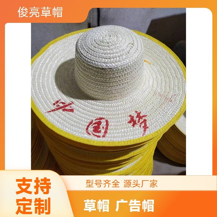 麦秆编制草帽圆顶宽檐遮阳防晒效果好俊亮全国发货