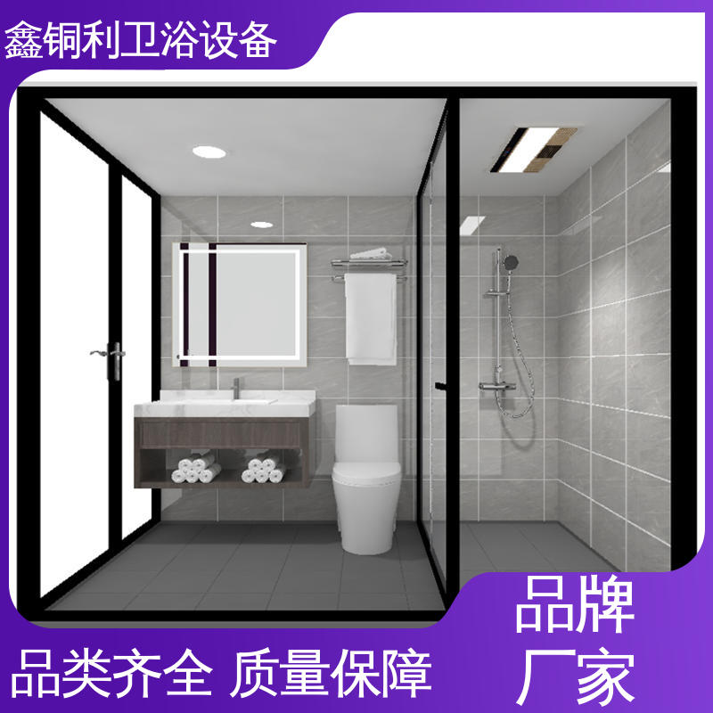 鑫铜利 快拼式公寓 集成整体淋浴间 可承接工程 贴心售后