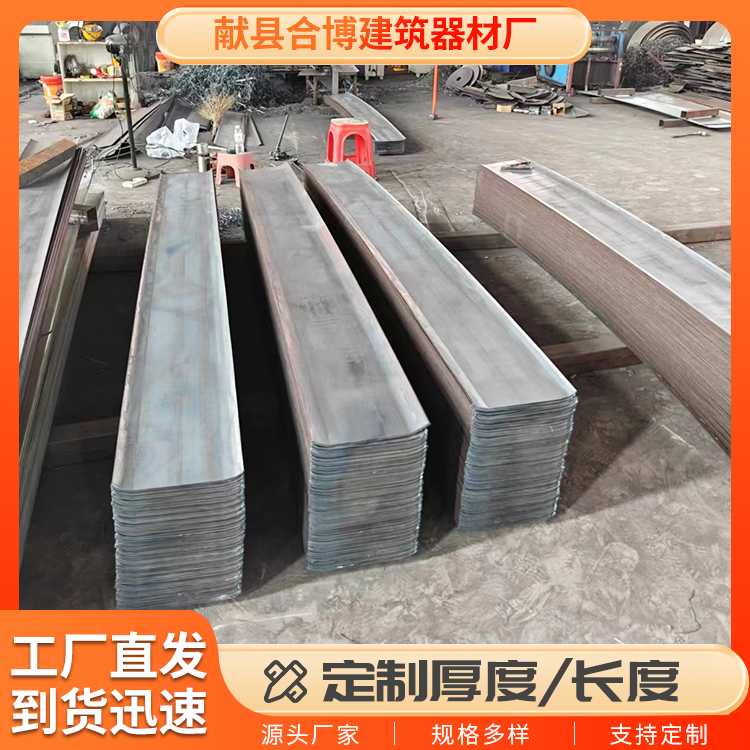 合博建筑止水钢板300 3mm 工地镀锌止水板400mm厂家现货转角定制