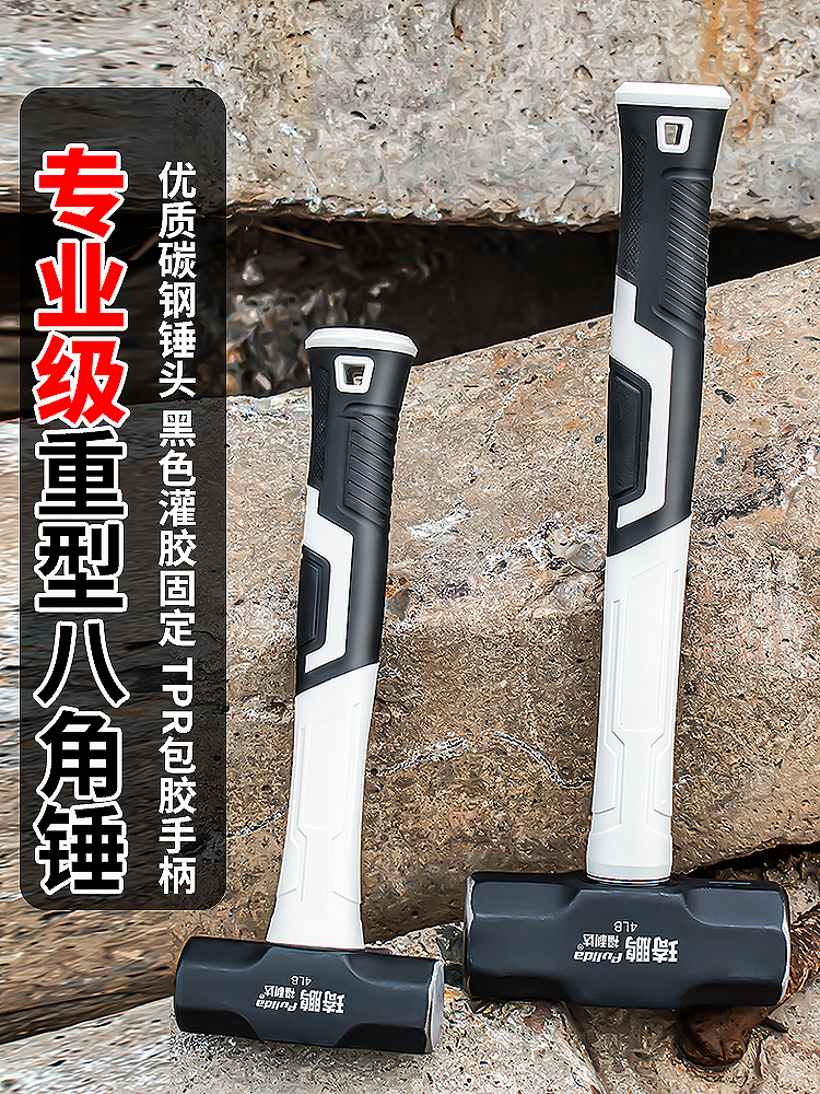 大锤子榔头铁锤重型纯钢工地用拆墙木工工具八角锤头纯钢大号手锤