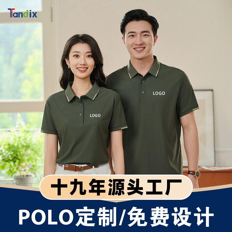 冰丝抗菌polo衫定制锦沦商务夏季职场工作服定制刺绣印logo工装