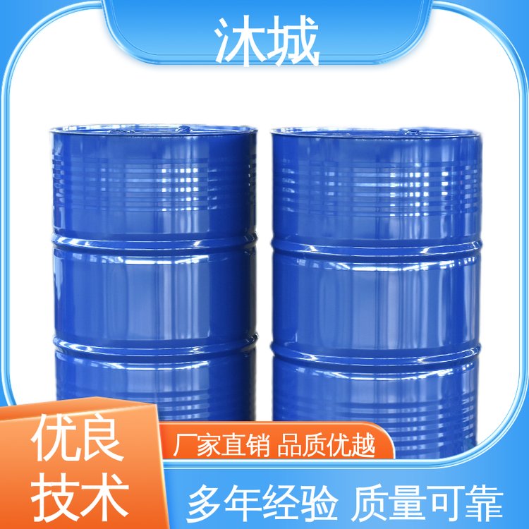 纤维素衍生物溶剂 二丙酮醇 现货速发品质优越 沐城