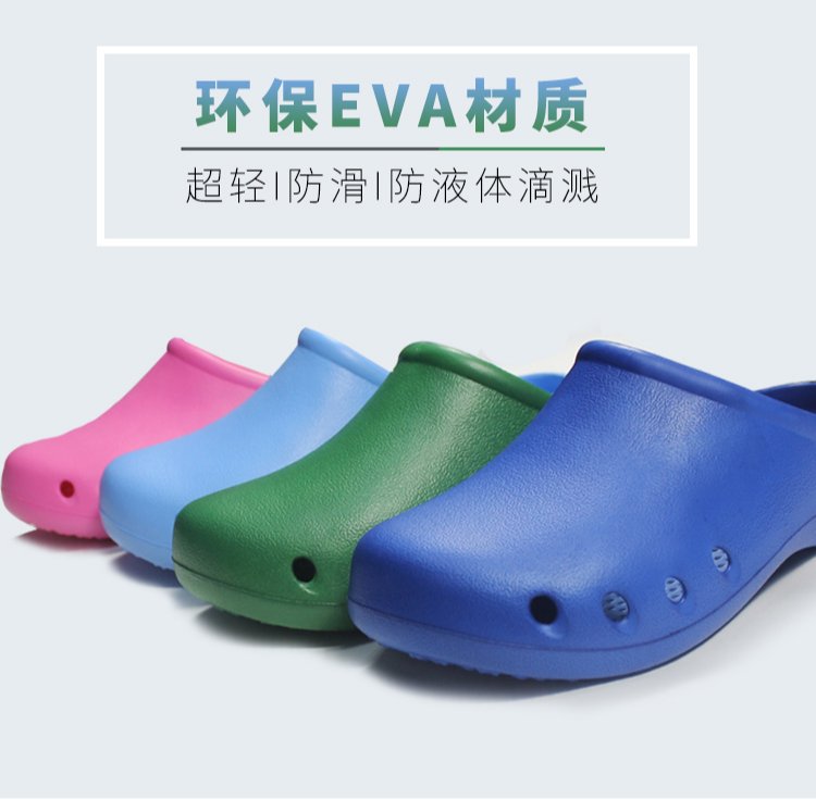 美斯尼 手术鞋源头工厂 舒服防滑手术室包头拖鞋ICU洞洞鞋