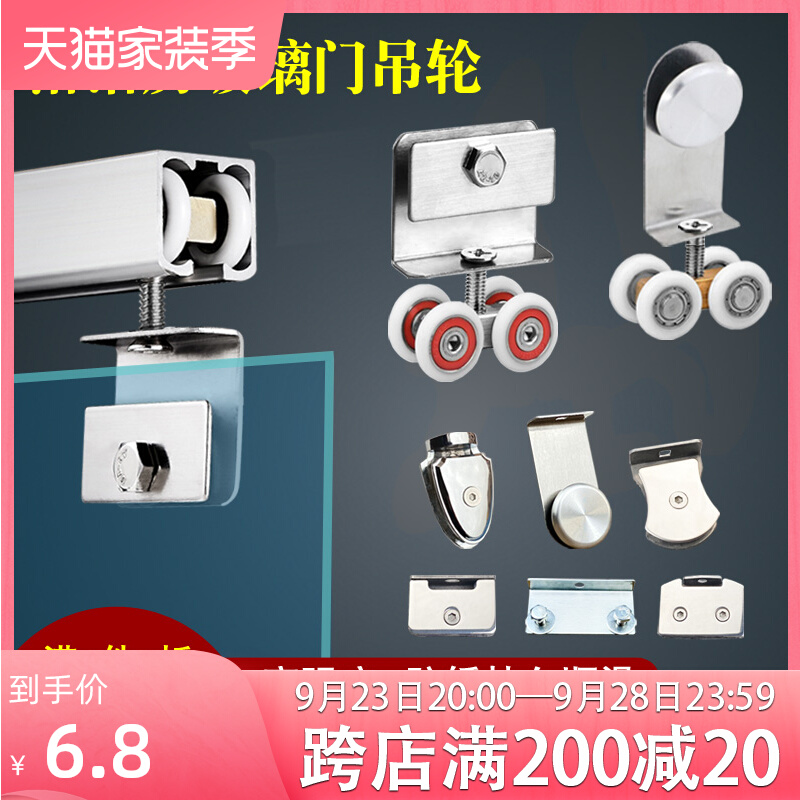 浴室移门轨道吊轮 淋浴房推拉玻璃门滑轮不锈钢铜滚轮子滑轨配件