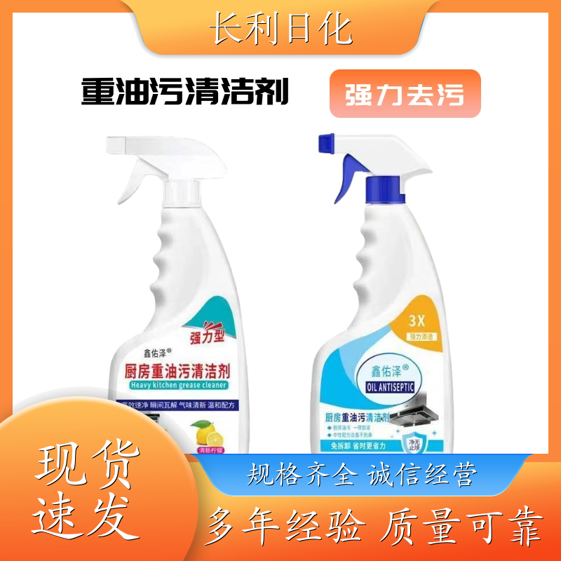 免拆洗 家用油污净 小巧方便 油污溶解清洁产品 库充充足