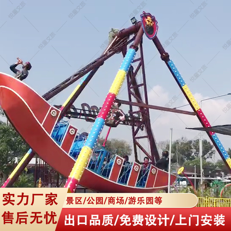 悦童供应大型24座铁皮海盗船游乐设备 户外儿童游乐园设备可定制