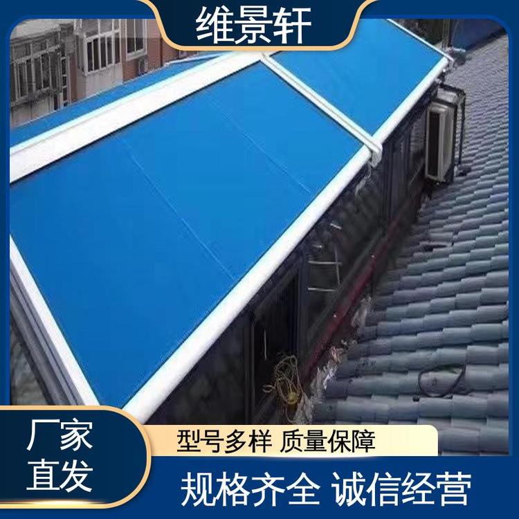 维景轩 玻璃顶电动天棚帘 别墅阳光房遮阳帘 厂家上门安装