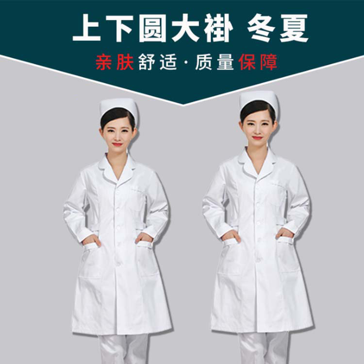 博尔雅上下圆大褂护士服涤棉白大褂长袖药店实验室工作服可印字