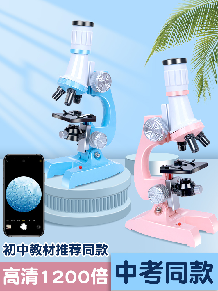 光学显微镜家用10000倍生物儿童科学专业高清高倍电子台式初中生