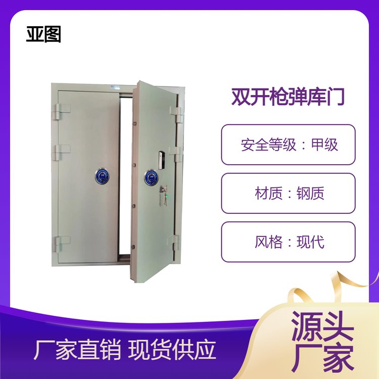 一框两门枪弹库防盗通风门GB17565-2007枪弹库门中控人脸识别锁具