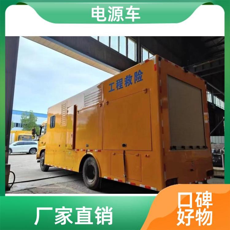 有现车可提 应急电源车 散热效果好 电力应急车 可视频看车