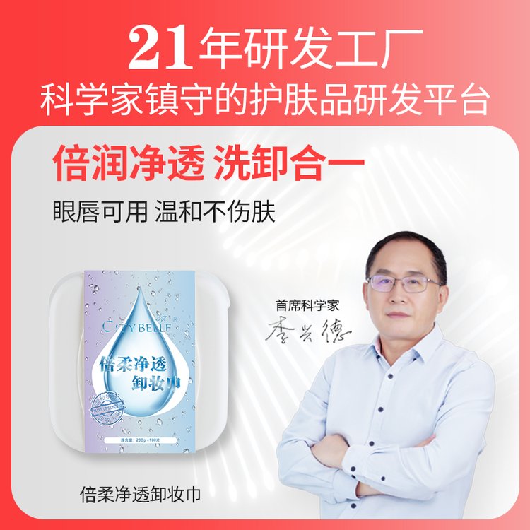 卸妆湿巾盒装100抽懒人卸妆巾厂家批发温和清爽便携保湿珍珠纹