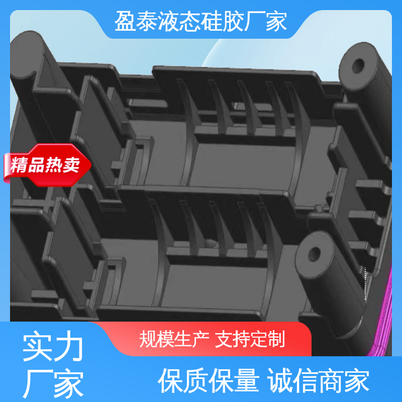 加工定制 液态硅胶包五金件 注塑一体定做开模 盈泰