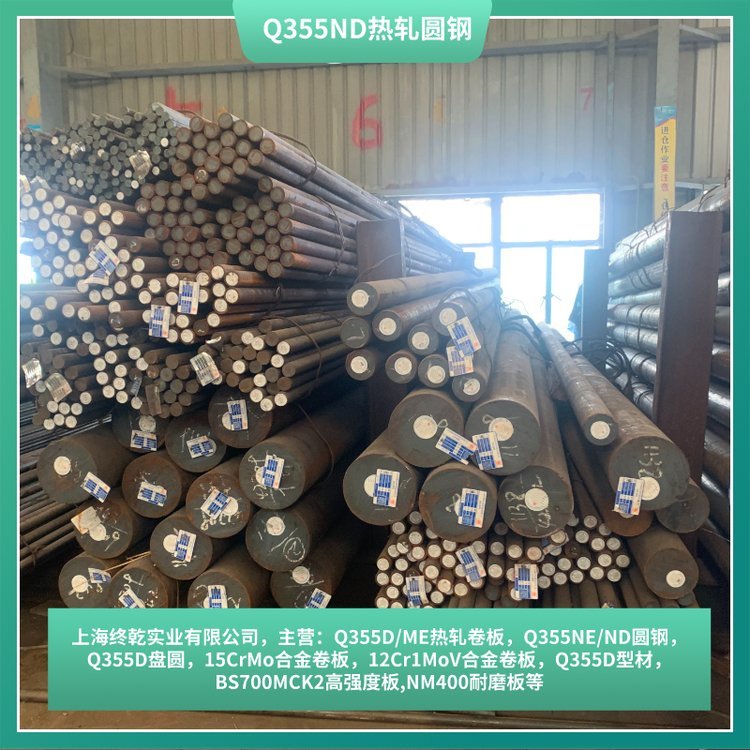 耐低温零下18度冲击Q355ND材质圆钢φ20-φ280 宝武JFE产