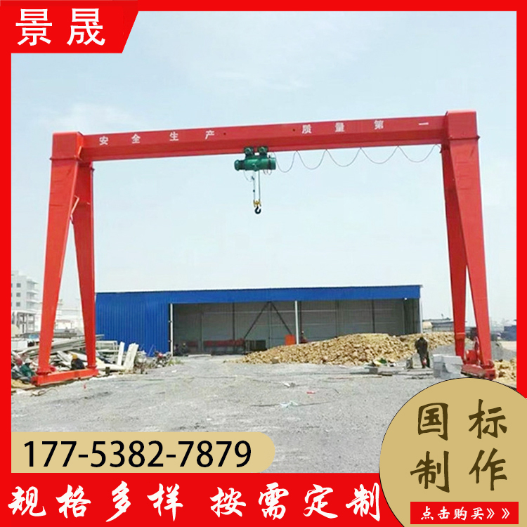10吨废钢龙门吊 节省了运营成本 仓库物料吊装使用 景晟