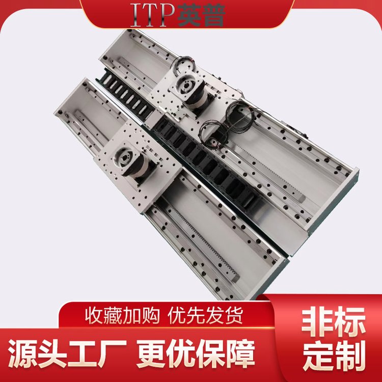 英普 重载齿轮齿条模组 双导轨长行程直线滑台 非标定制机械手