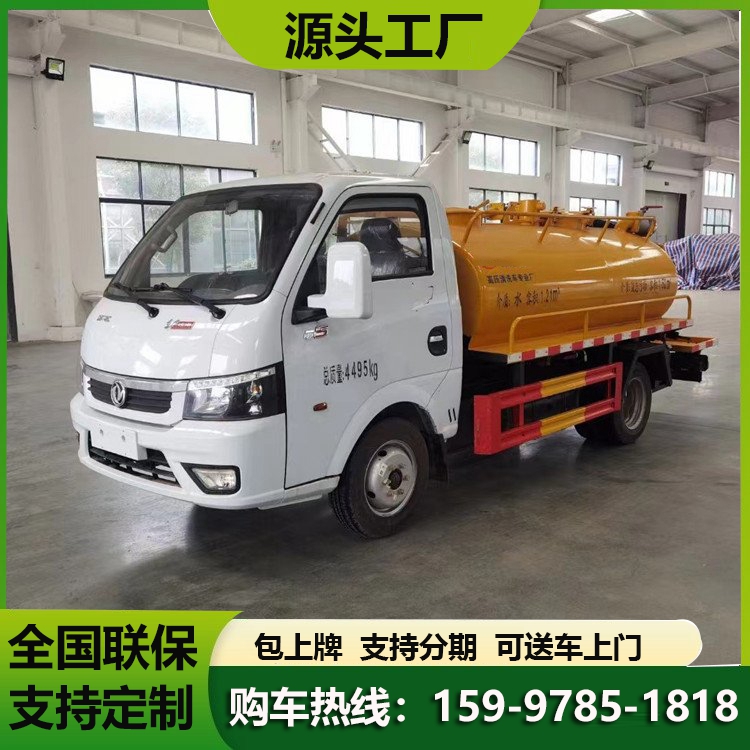 东风途逸吸污车2方污泥运输车适用于运输粪便 泥浆等液体物质