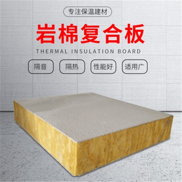 天聚 岩棉复合板 砂浆纸机制 拆装灵活 A级不燃防火