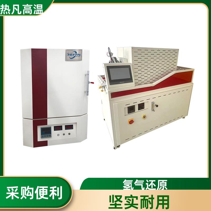 热凡 1700度真空烧结炉 小型工业电炉 实验电热炉 定制炉