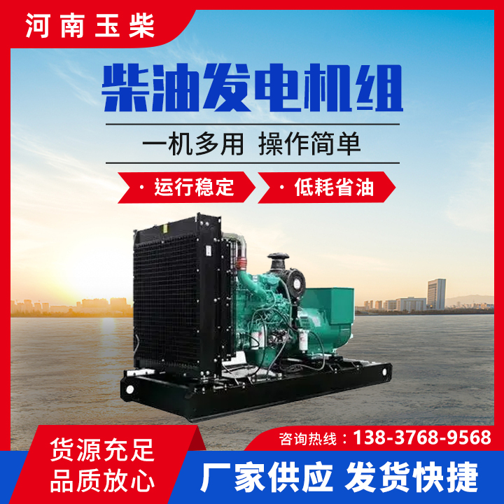 550KW柴油发电机 长期供应大功率机器 方便快捷 玉柴发电设备