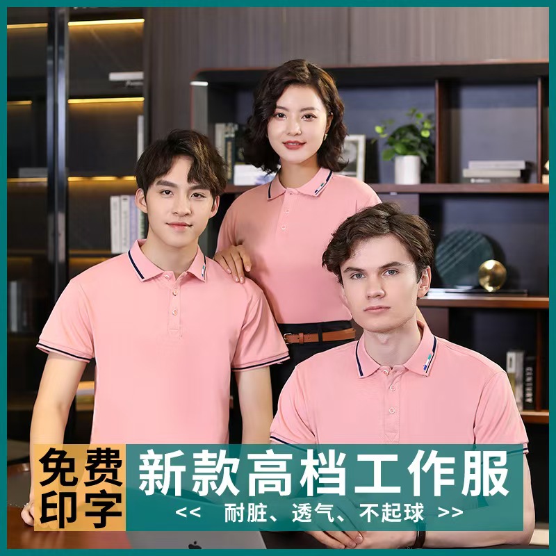 珀尔雅短袖polo衫生产厂家 不褪色工作服 企业公司文化衫送货上门