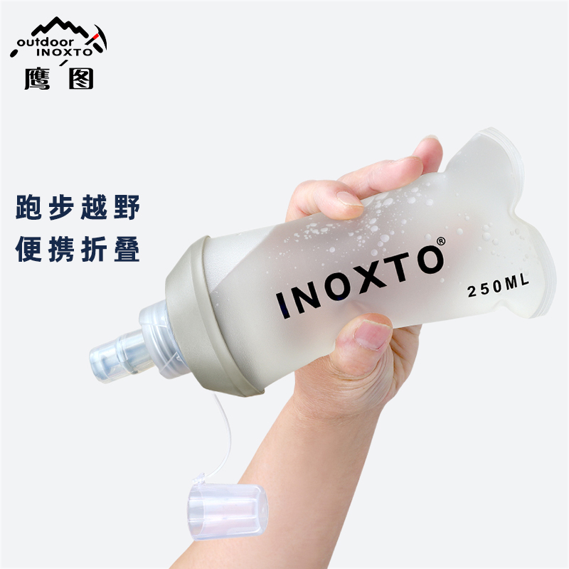鹰图运动软水壶越野马拉松跑步水袋户外便携折叠软水袋250/500ml