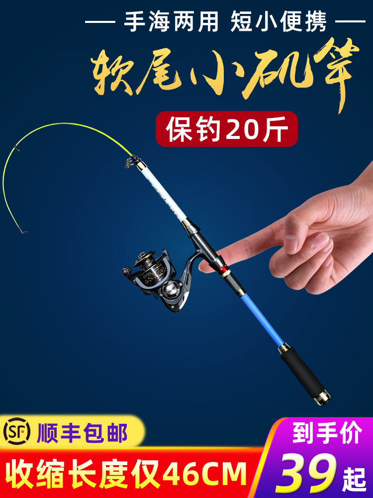 软尾小矶竿矶钓竿灵敏筏竿碳素超硬超轻超细短节矶杆钓鱼竿抛竿裸
