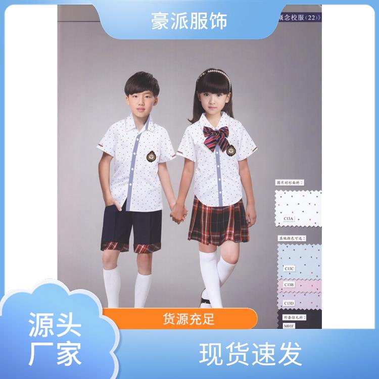 批量定做订做班服中小学校服定制豪派服饰校园服