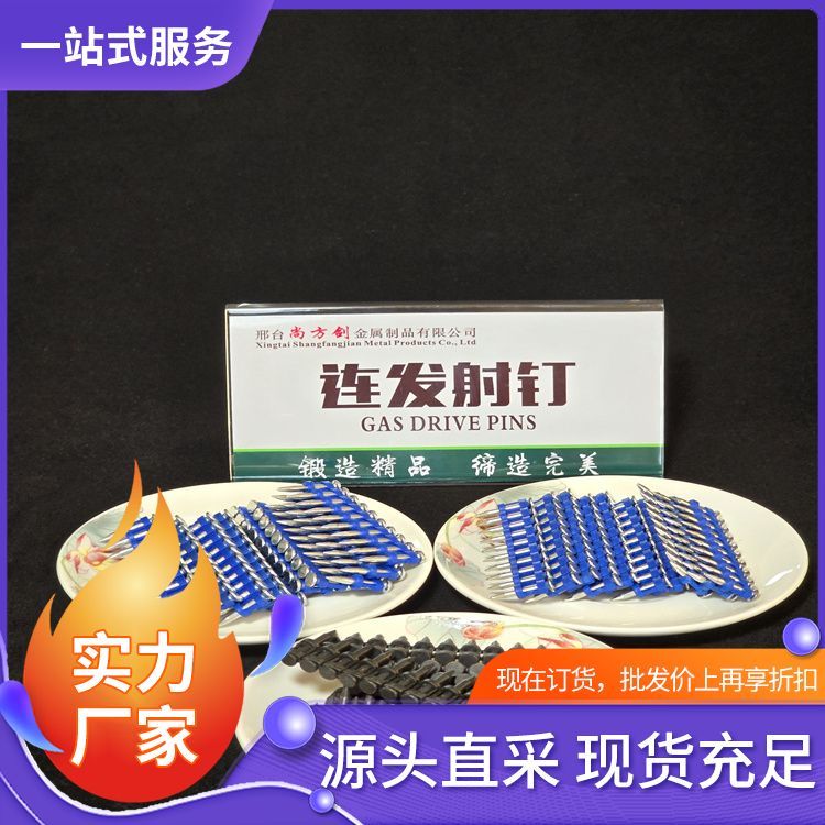 诚信批发瓦斯钉 误差小 多功能打混凝土连发射钉 售后完善
