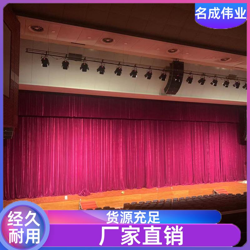 剧院会场背景布 舞台幕布 柔软垂直 现货直供 名成伟业