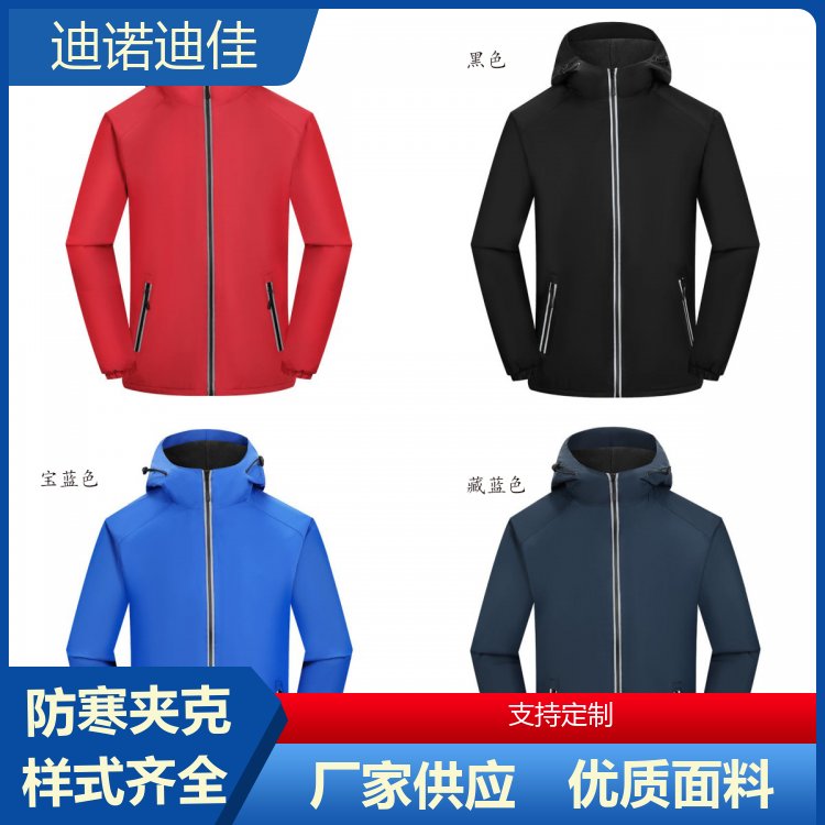 迪诺迪佳 冬季工作服 优良透气性 服务完善 生产厂家