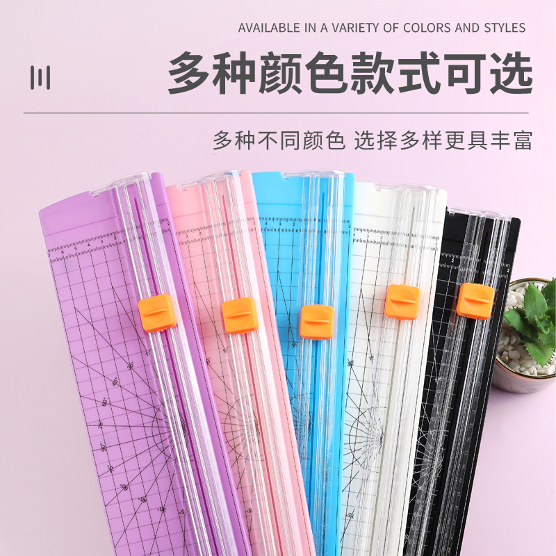 A4裁纸刀神器手工切纸机裁纸器迷你切纸刀桌面裁纸机小型裁刀切照