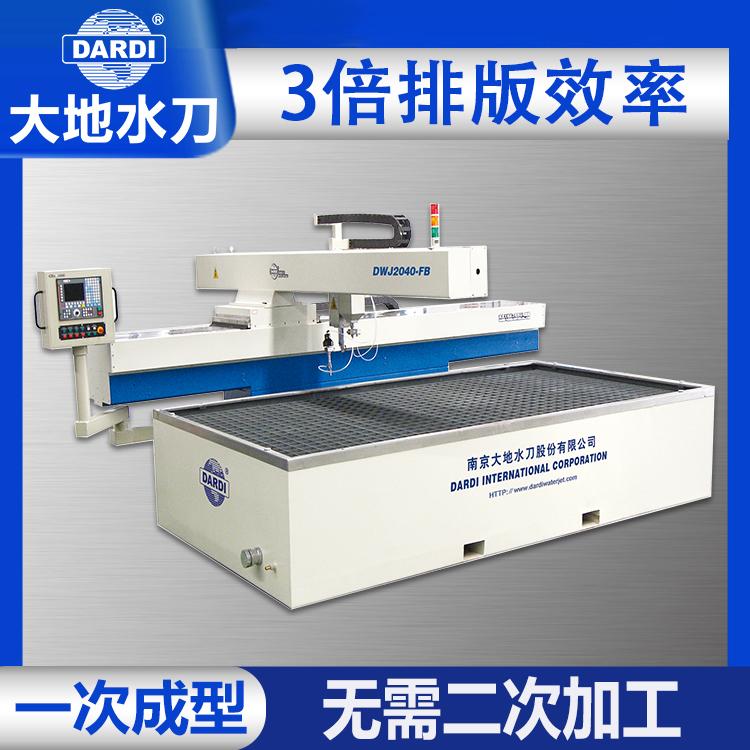 大地 大型数控高压金属水刀切割机 200mm厚 切割无忧 DWJ2040FB