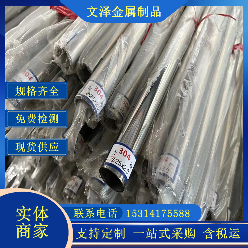 现货304/201/316L不锈钢管 热轧管不锈钢工业管 装饰管可定尺切割
