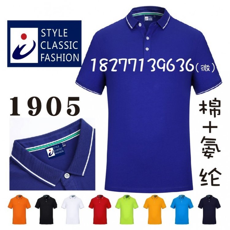 FASHION CAPITAL 广告衫文化衫.1905工作服POLO衫