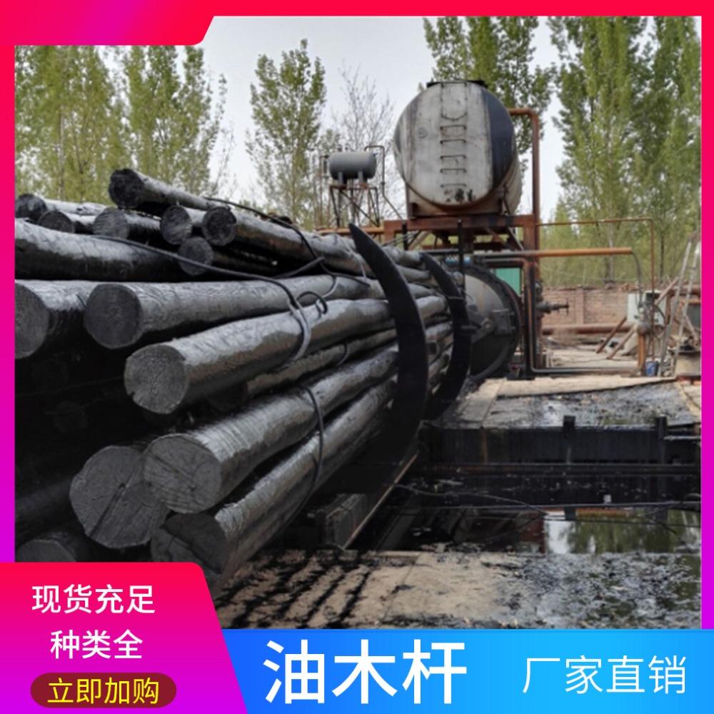 星迈 通信防腐油木杆 通讯电力木杆 油炸木质电线杆厂家