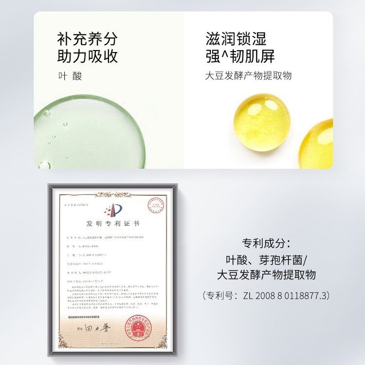 神经酰胺水光沁润积雪草玻尿酸补水保湿蚕丝面膜OEM代加工