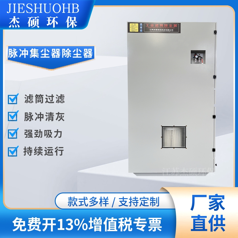 工业集尘机 脉冲粉尘防爆变频集尘器 金属粉尘颗粒收集设备
