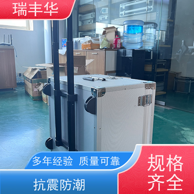 瑞丰华 抗震耐摔 厂家支持批发 多功能 铝合金铝箱