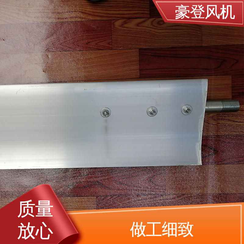 豪登 空调冷却系统 铝合金空腹机翼型风机 型号尺寸齐全 可定制