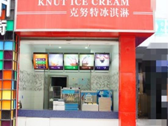 克努特冰淇淋