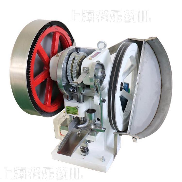 上海老乐机械 TDP-6T-6吨三七粉压片机 中草药压片机