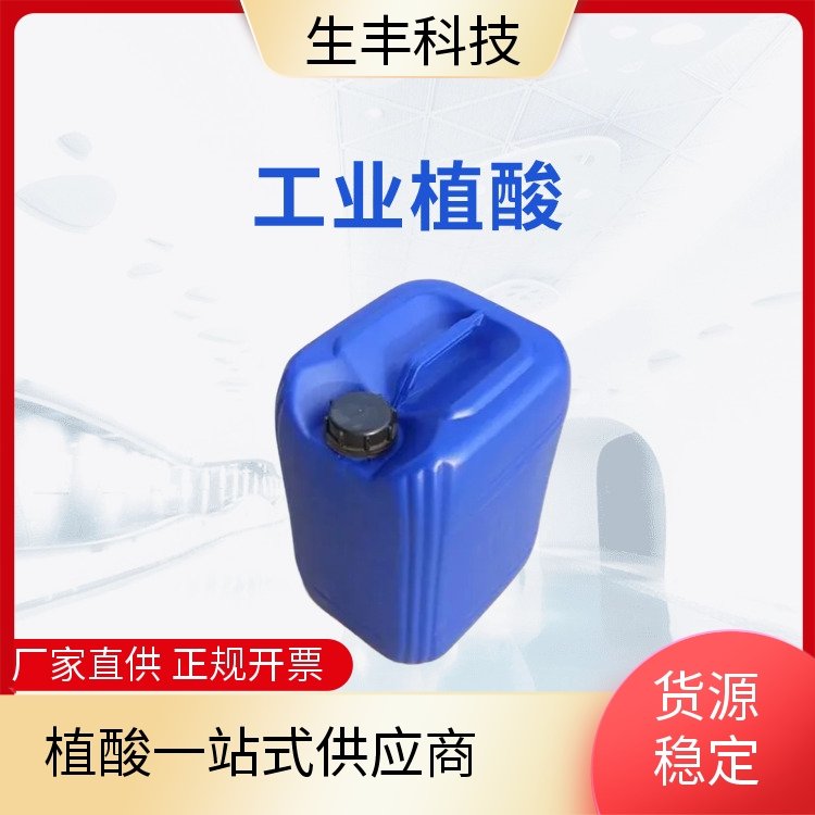 生丰科技 工业植酸 金属防蚀剂 螯合剂 实力工厂