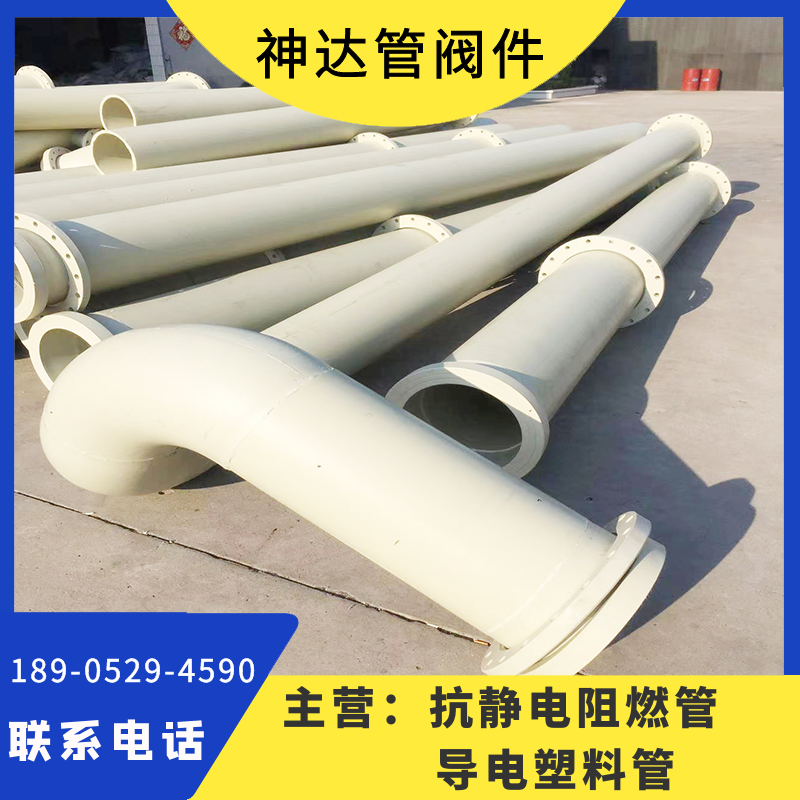 神达管阀件供应 PPH管 排水排污大口径增强聚丙烯管材 pp风管