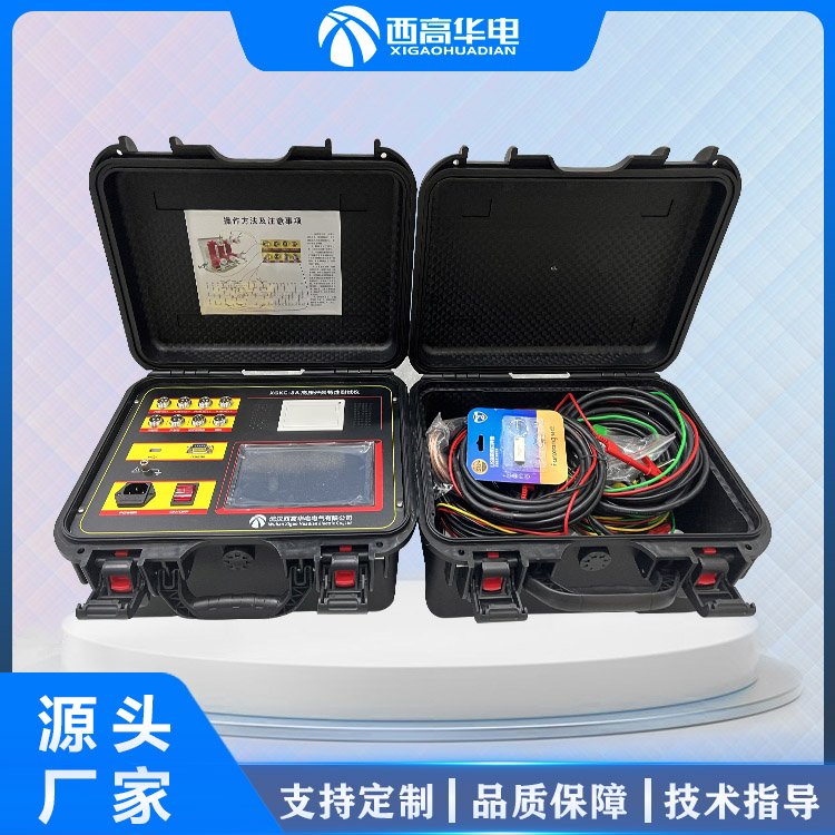 西高华电 高压开关综合特性测试仪 断路器动特性测试设备 可定制贴牌